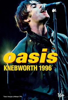 Фільм OASIS: Knebworth 1996