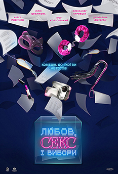 Фільм Любов, секс і вибори