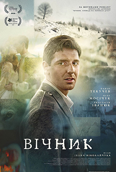 Фільм Вічник