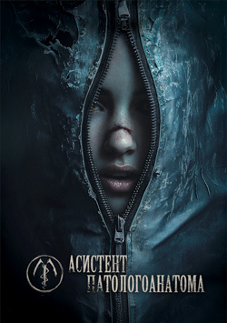 Movie The Mortuary Assistant