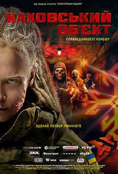 Movie Kakhovsky object