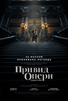 Movie Le Fantôme de L'Opéra