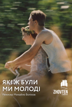 Фильм 