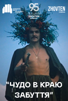Фильм 