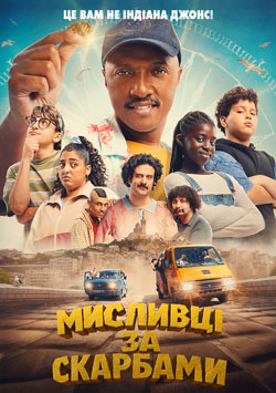 Movie Marius & The Treasure Hunters