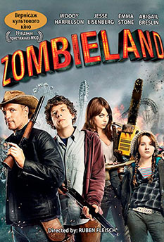 Фільм Zombieland