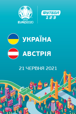 Фільм Чемпіонат Європи: Україна - Австрія