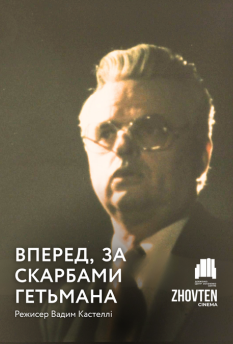 Фильм 