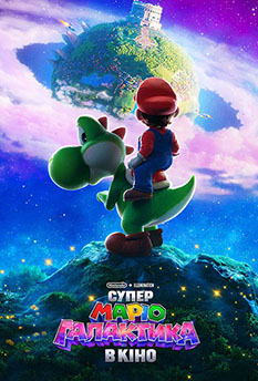 Movie The Super Mario Galaxy Movie