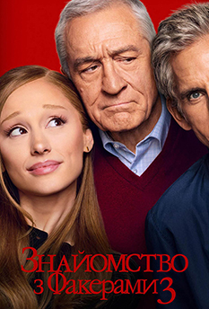 Movie Focker-In-Law