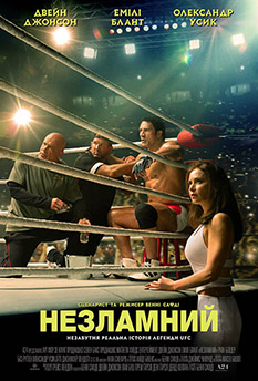 Movie The smashing machine