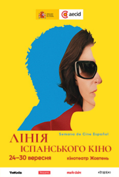 Фильм Сисси и я