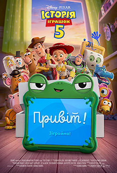 Фильм Toy Story 5