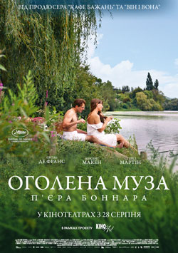 Movie Bonnard, Pierre et Marthe