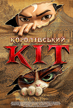 Movie The Royal Cat 