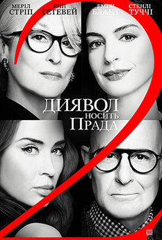 Movie The Devil Wears Prada 2