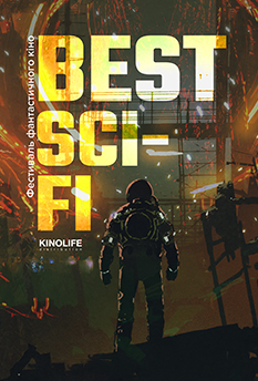 Фільм Best Sci-Fi 2020