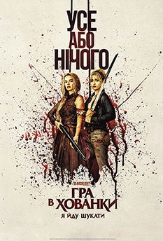 Movie Ready or Not: Here I Come