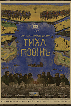 Фильм Тихое наводнение
