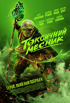 Movie The Toxic Avenger