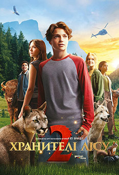 Фільм Хранителі лісу 2