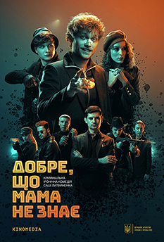Movie It's good that mom doesn't know.