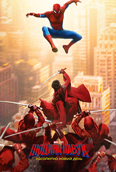 Movie Spider-Man: Brand New Day