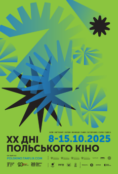 Фільм Збірник короткометражних фільмів "Канни 2020"