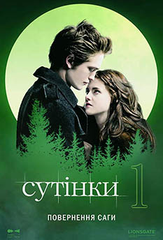 Movie Twilight 