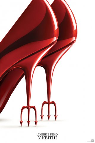 Фільм Диявол носить Prada 2