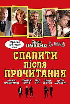 Movie Burn After Reading