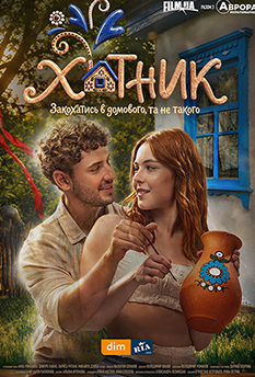 Movie Domovoi 