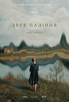 Фільм Звук падіння