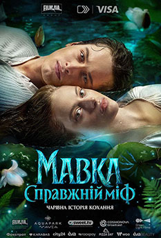 Фильм Мавка. Настоящий миф