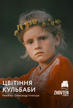Фильм 