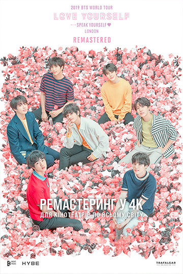 Фильм BTS 2019 ‘SPEAK YOURSELF’ LONDON Remastered