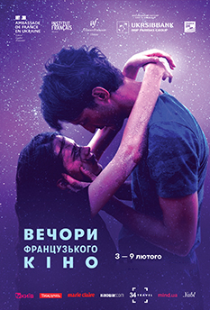 Фильм Вечера французского кино - 2019