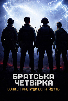 Movie Brotherly Four