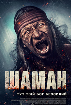 Movie Shaman
