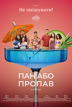 Movie The Party’s Over!