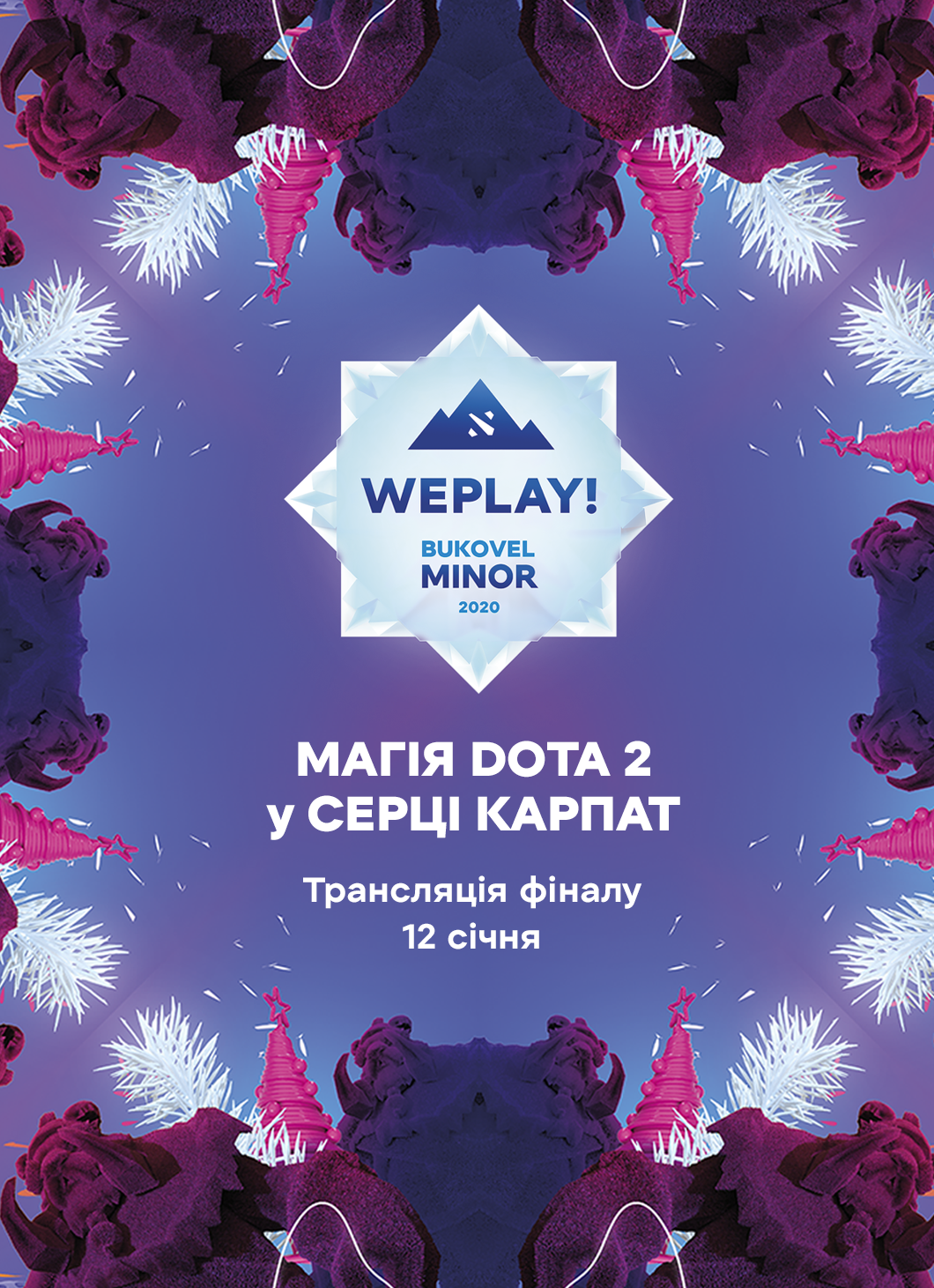 Фильм WePlay!Bukovel Minor 2020